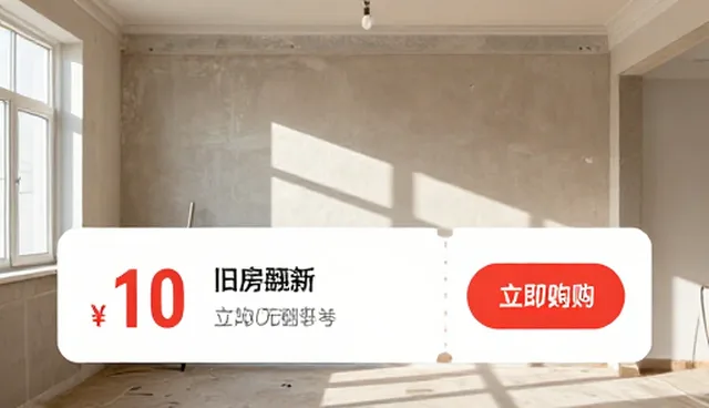 重庆网站公司如何利用优惠券对接平台提升转化率