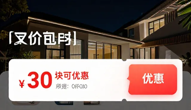 app开发公司如何选择优惠券对接平台的适用条件