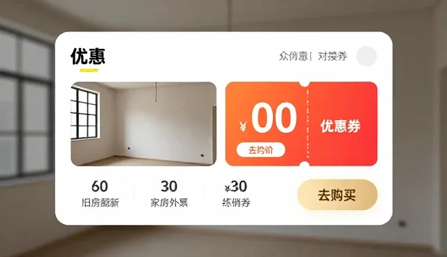 牡丹江网络推广：优惠券对接平台如何助力本地电商发展