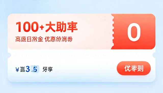 成都软装在淘宝客中的性能表现与优化策略