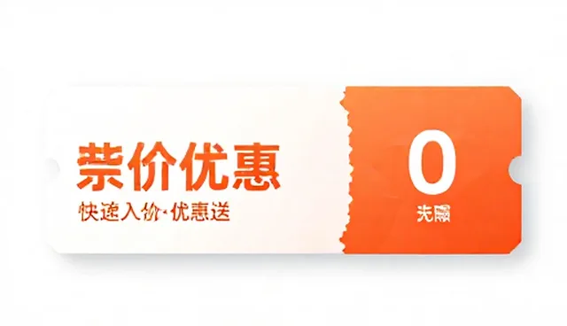 网站建设制作:优惠券对接平台的搭建要点分析