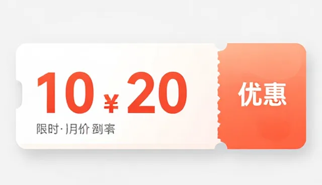 公司的网站如何正确对接优惠券平台?