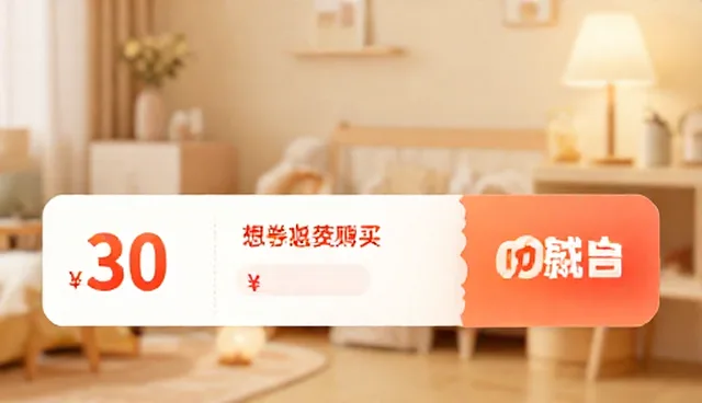 化妆品网站设计中优惠券对接的常见问题