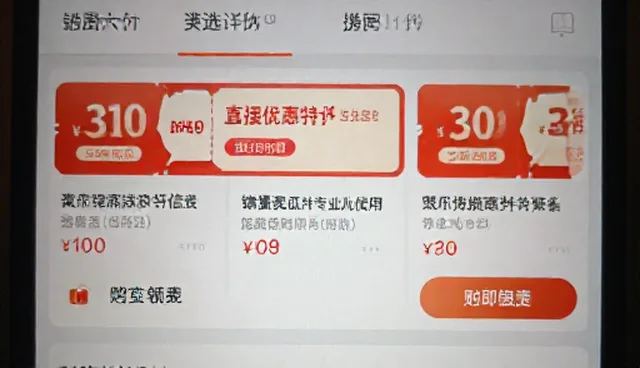 都江堰seo优惠券对接平台的优化方案