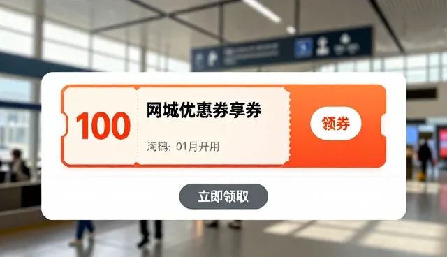 广州建设网站如何选择优惠券对接系统