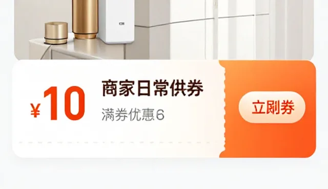 给水排水专业淘宝客优惠券对接检查要点